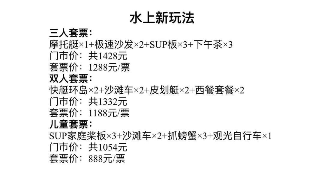 快艇摩托艇极速沙发SUP板…桐洲岛亚联飞行营地“上新”水上玩法！想体验吗？免费