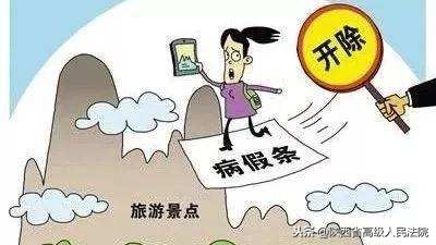 职场休假怎么请假,职场上班请假什么理由好