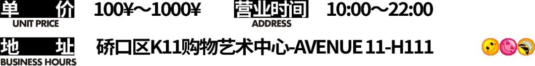 武汉最新平价潮牌店大搜罗，逃离大商场，偷偷告诉你……
