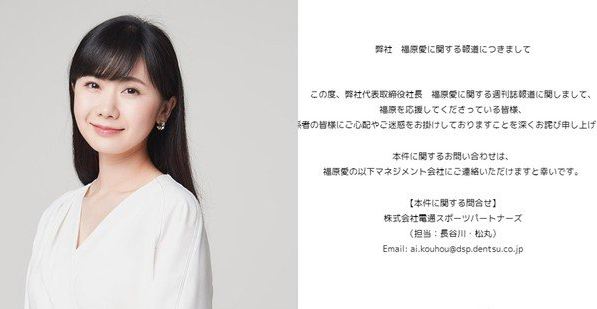 福原爱闪离原因,福原爱遭婆婆欺负