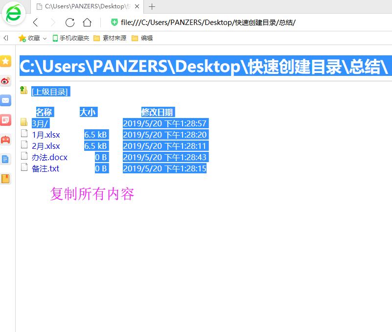 获取文件目录,我们是认真的