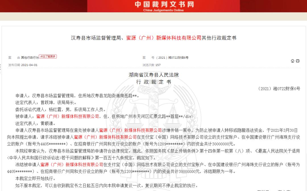 社交电商面临的合规风险,社交电商屡涉传销行业乱象何时休