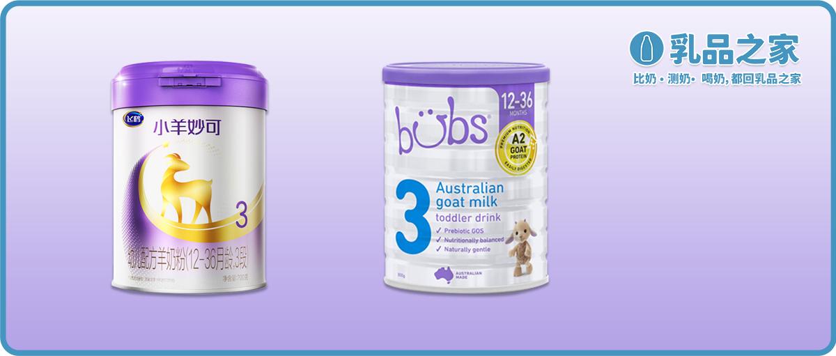 2018国产羊奶粉测评悠滋小羊,羊奶粉三段测评推荐