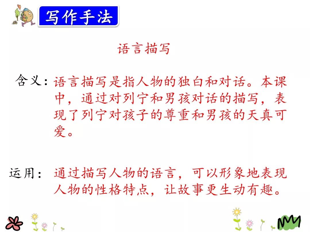 部编三年级语文上第26课灰雀,部编三年级语文上册26课灰雀练习