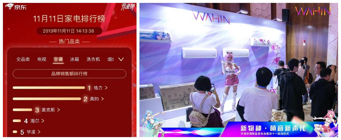 打破次元壁，凌魂少女给你发来一段语音