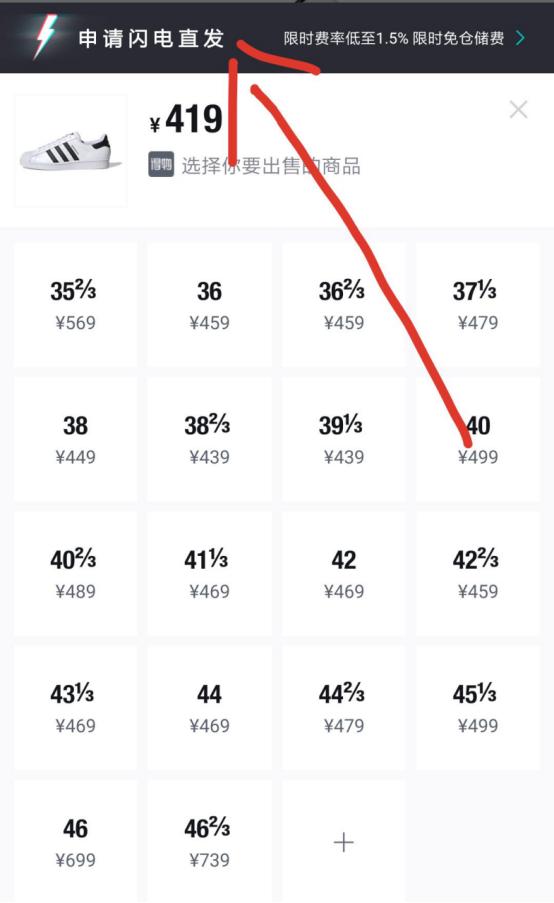 如何在毒（得物）app卖鞋搬砖
