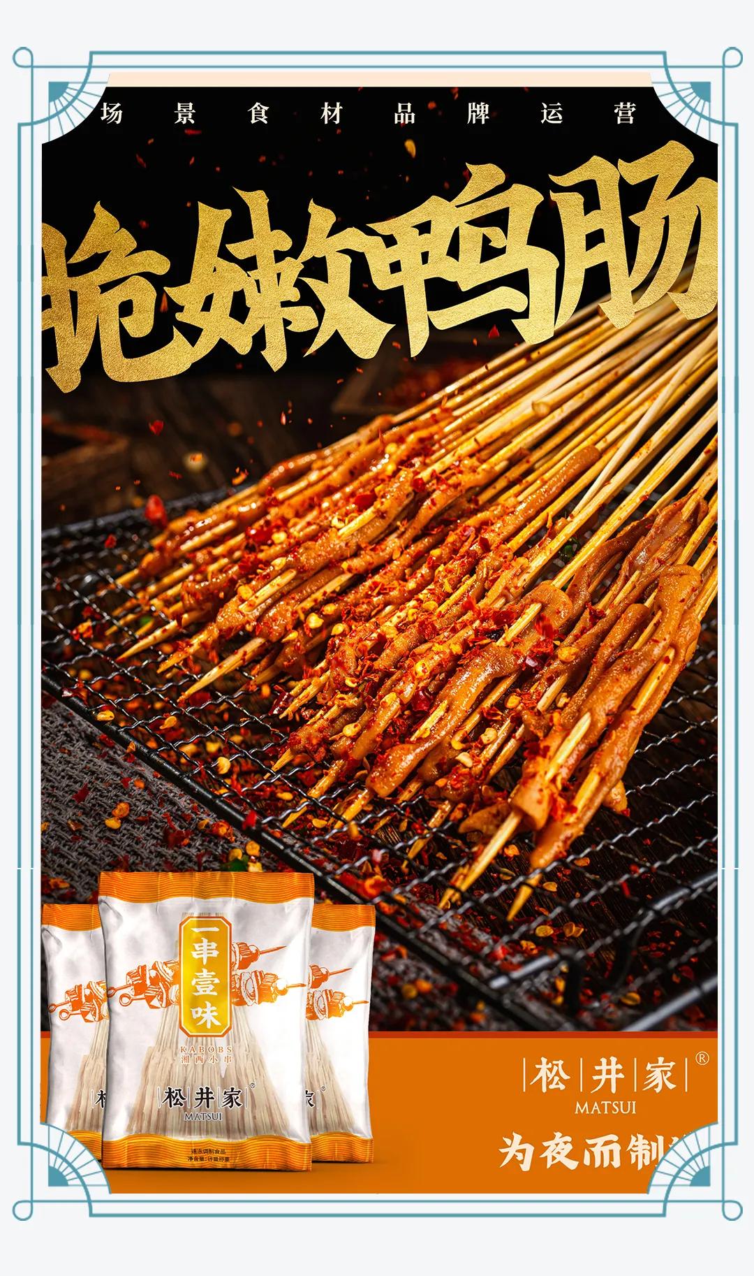 湘西鸭肠,霸道铁板鸭肠