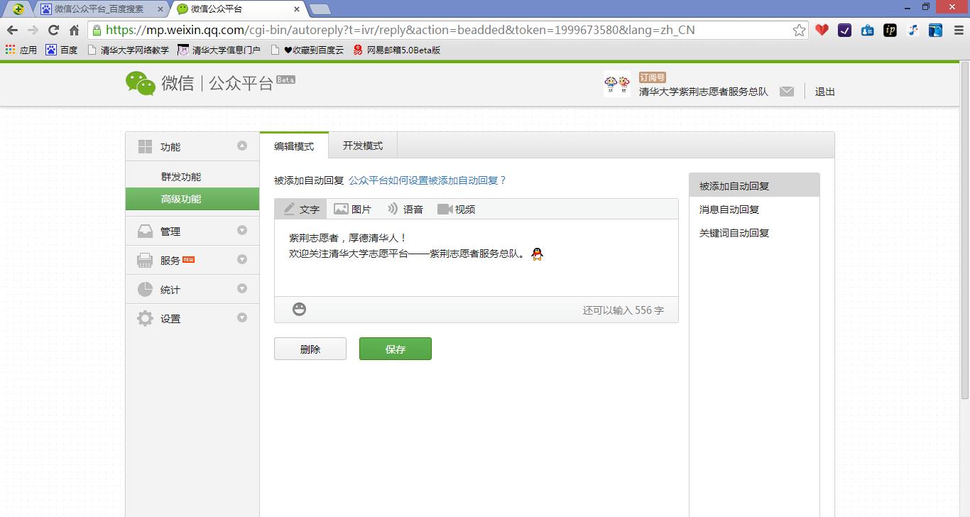 寰俊鍏紬骞冲彴鎬庝箞灞忚斀,寰俊鍏紬骞冲彴鎬庝箞鏀粯