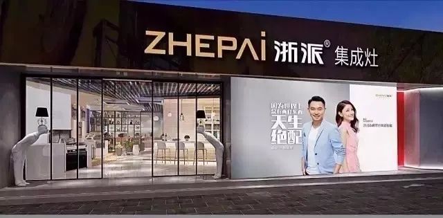 浙派集成灶好吗,浙派集成灶到底好吗