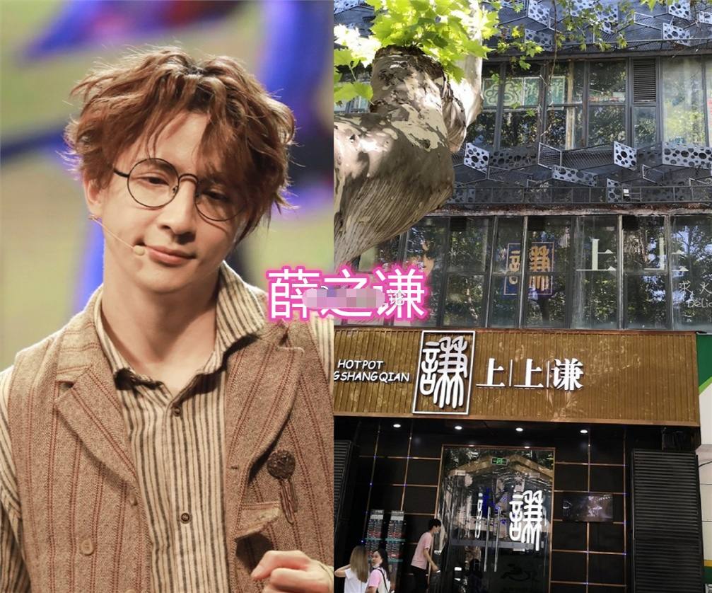 起底的商业版图,何炅餐饮店