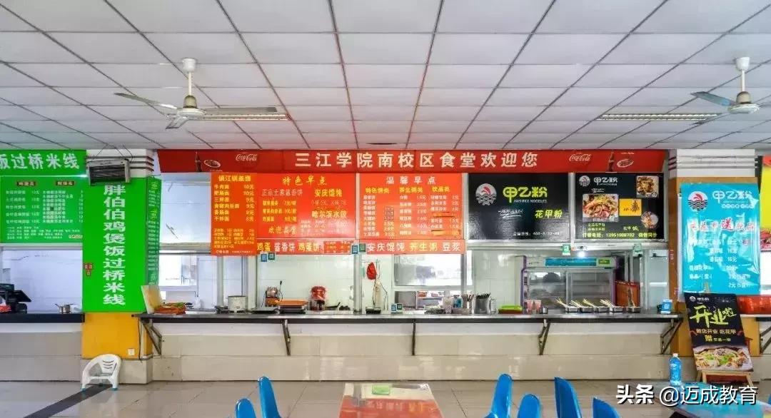 三江学院转公办,专转本院校介绍