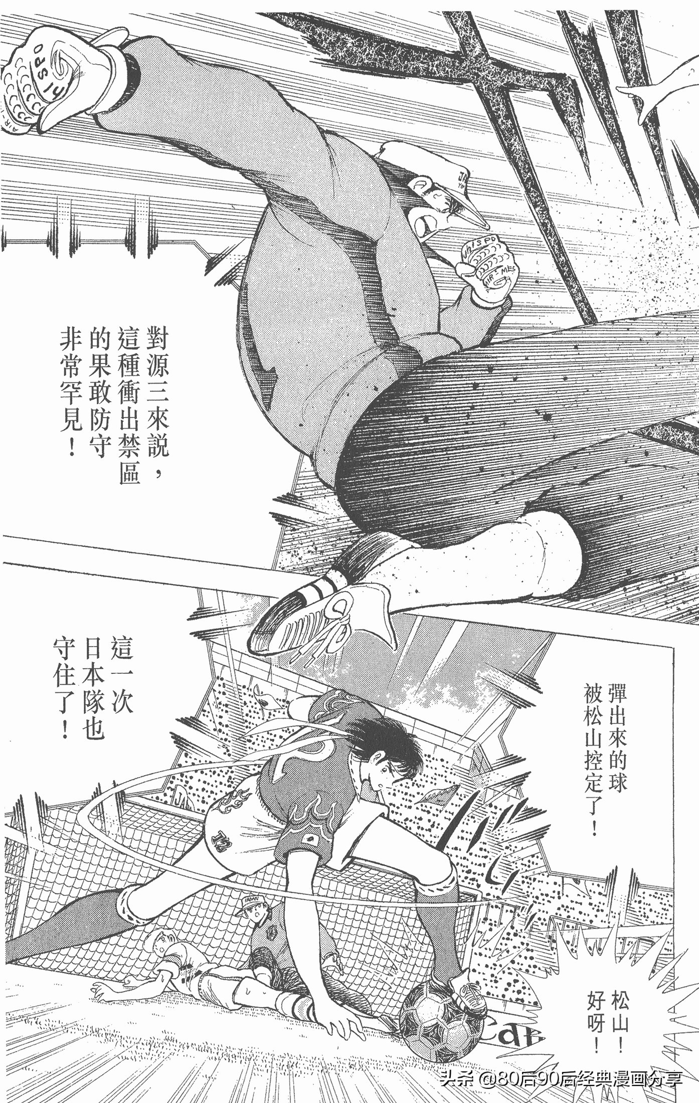 一口气看完足球小将世青赛,足球小将欧洲大决战下