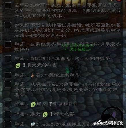 怀旧服用什么插件做任务,tbc怀旧服用什么插件做任务