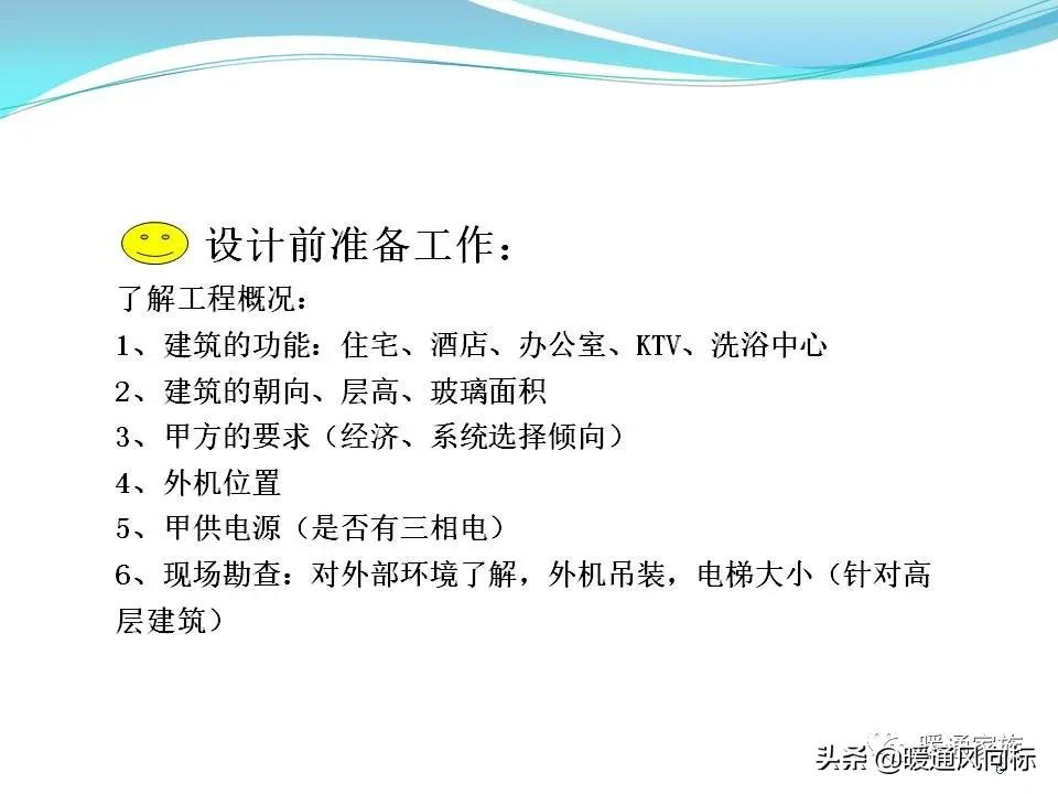 中央空调一拖5布线图解,中央空调的五个模式图解