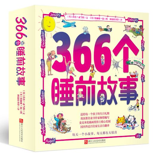 资深出版人：我做童书引进版13年踩的那些个“坑”