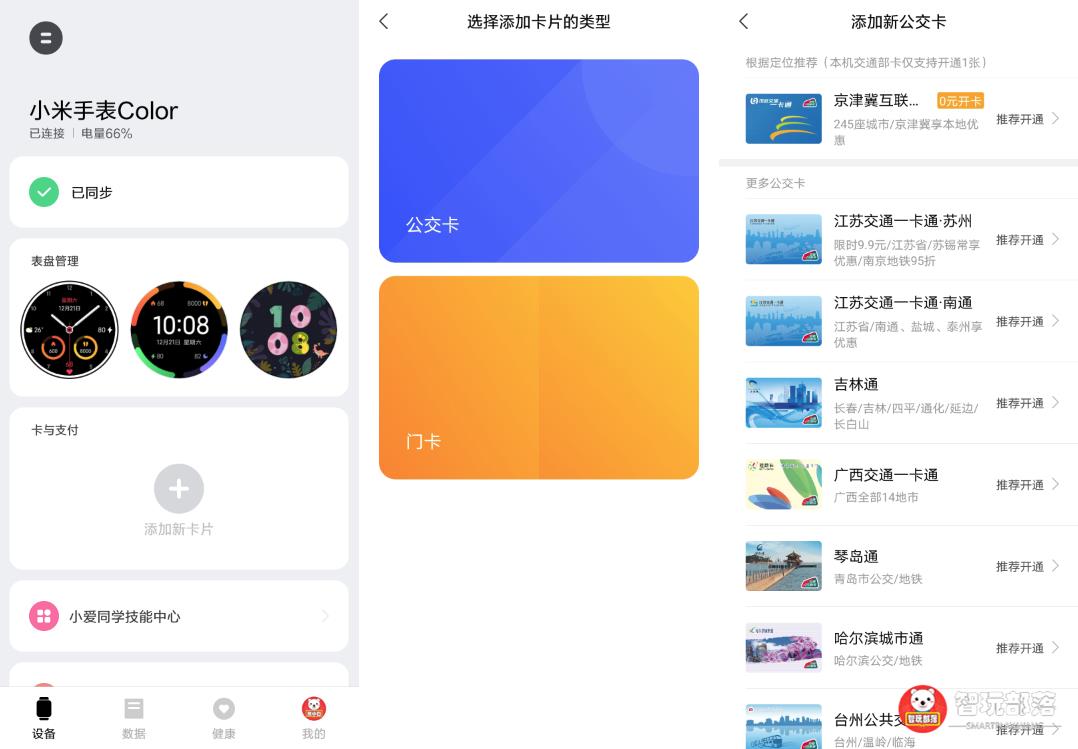 小米手表color标准版测评,小米手表color测评功能