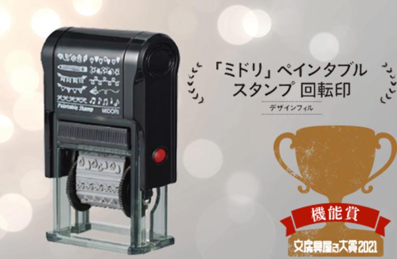 好用文具推荐2020日本文具大赏,2021文具大赏第一名笔