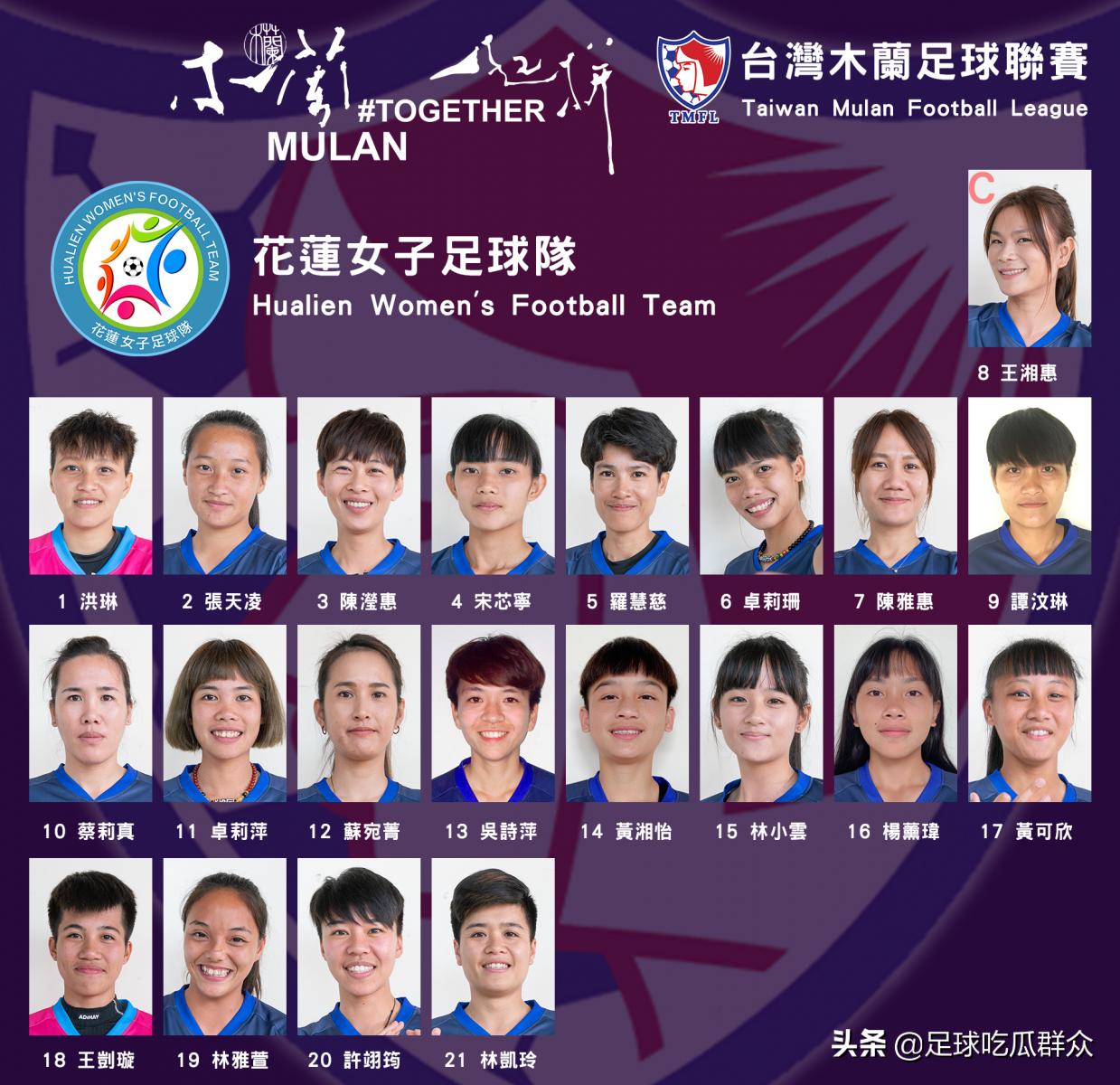 台湾木兰女子足球联赛赛程,台湾女足最新比赛