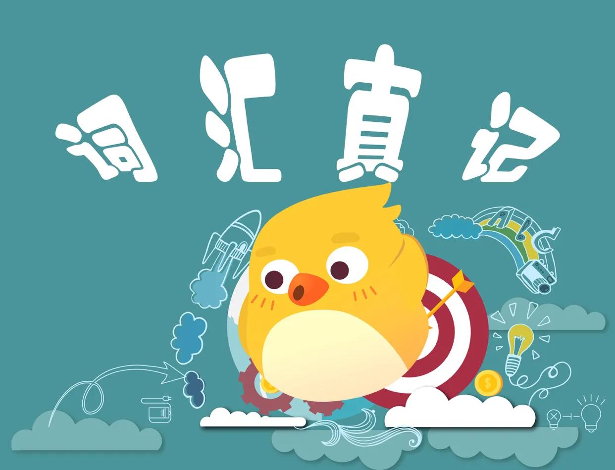 苏苏学习资料,苏苏名句