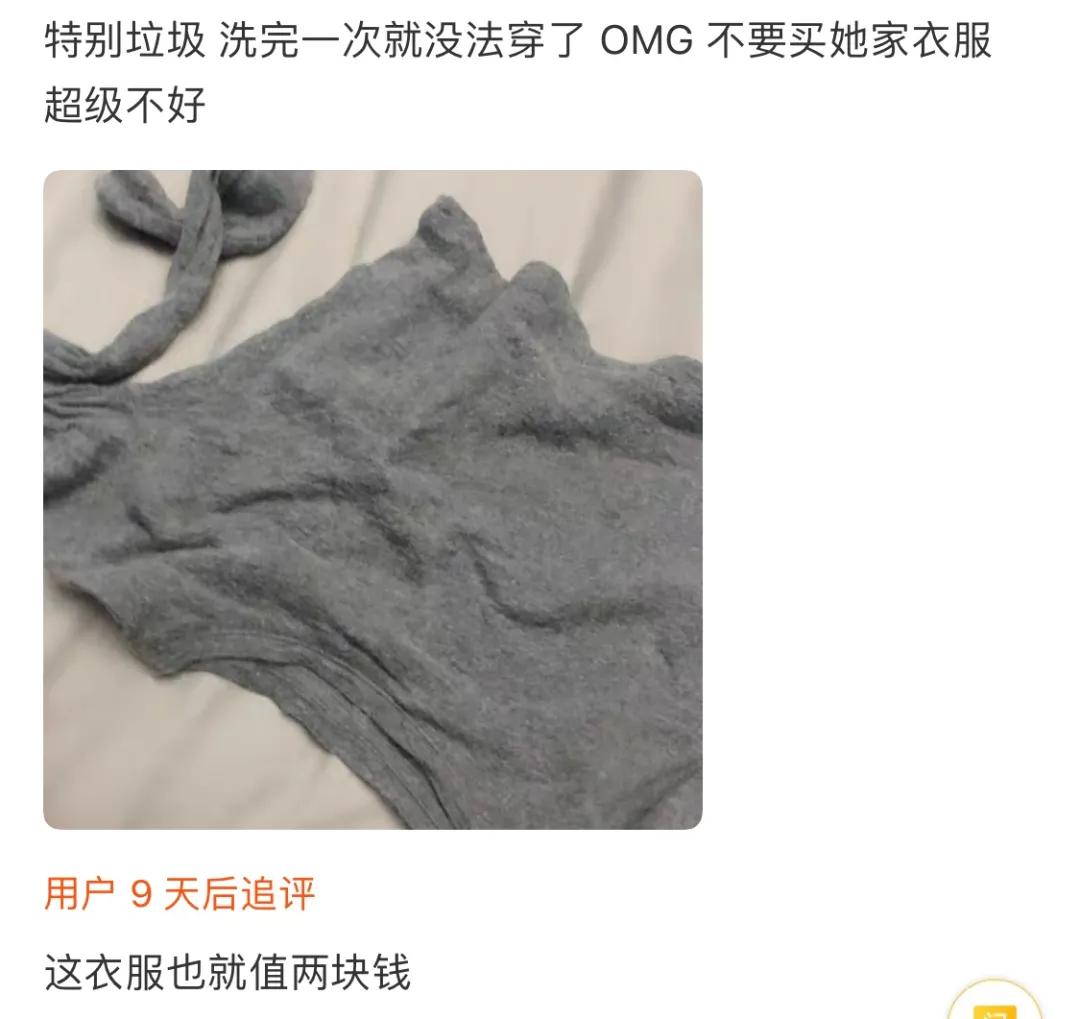 差评最多的店是哪家店,差评最多淘宝店