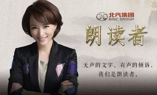 朗读者第一季开场白语录,朗读者第一季开场白结束语