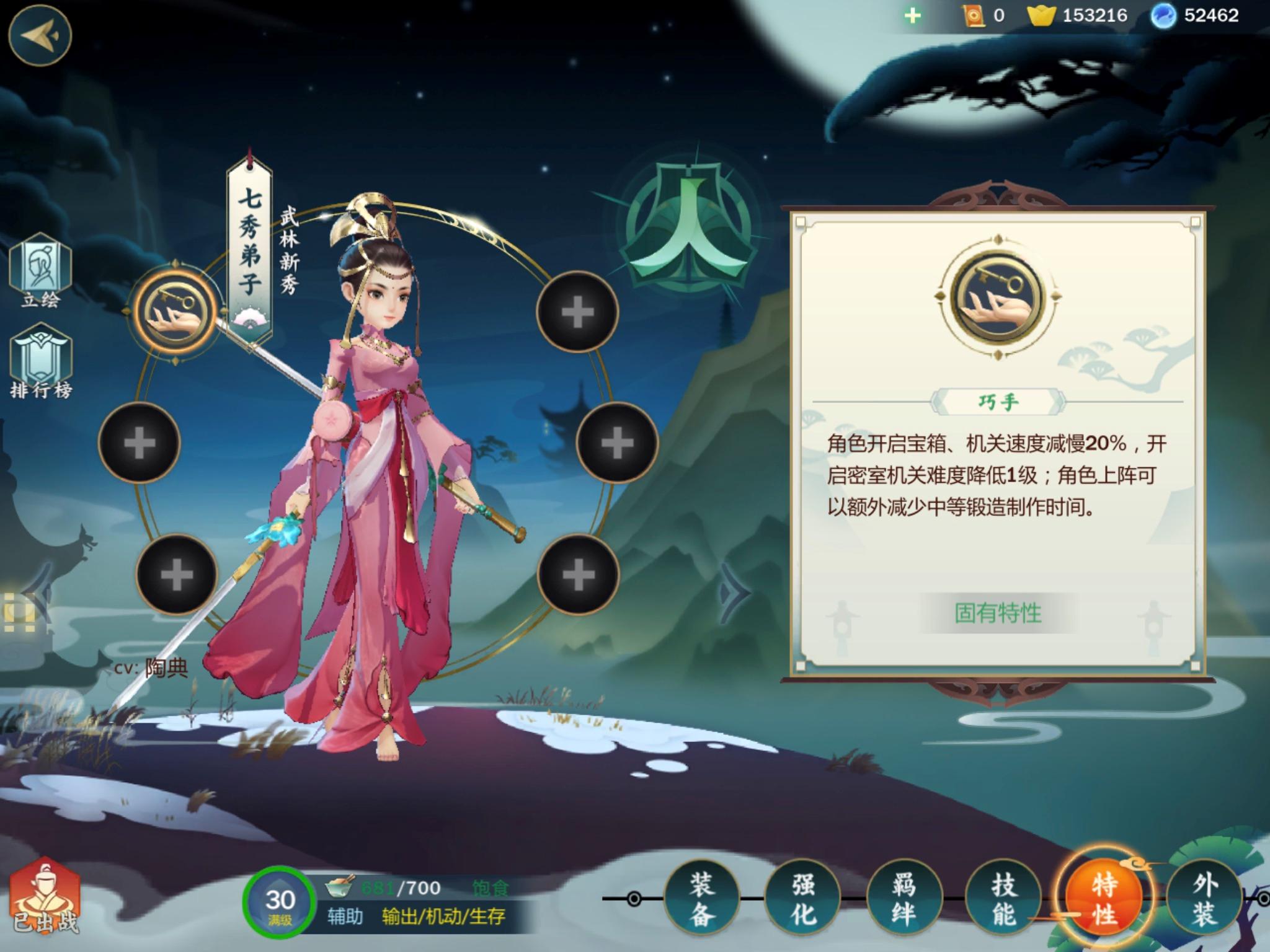 剑网三指尖江湖七秀弟子任务扇子,剑网3指尖江湖手游七秀