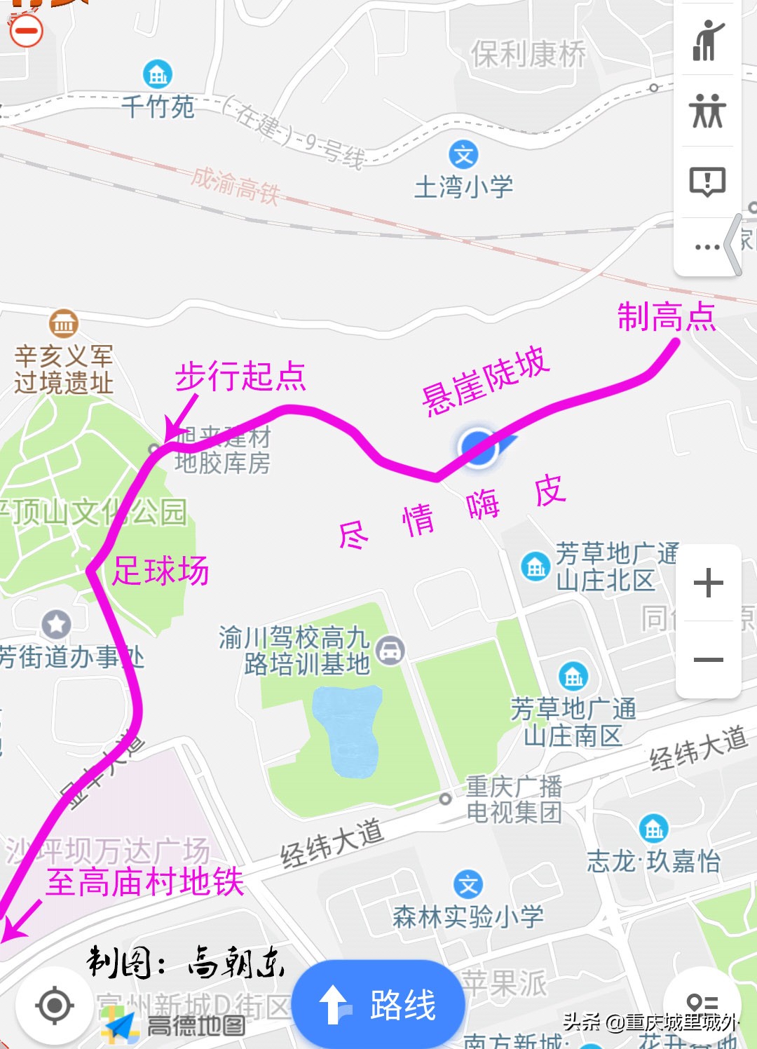 好奇探寻平顶山顶是否“平”，无意发现了渝中区与沙坪坝区的界牌