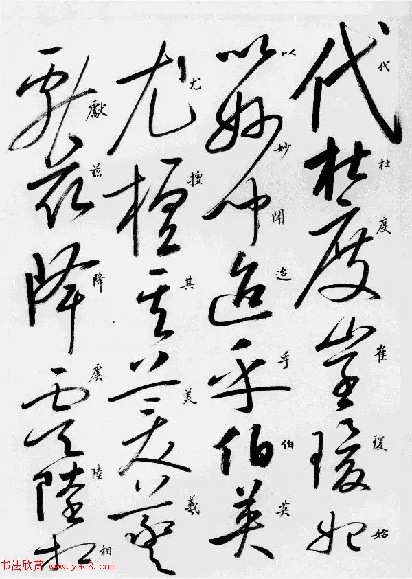 启功临刑帖行书,启功自叙帖全文及译文