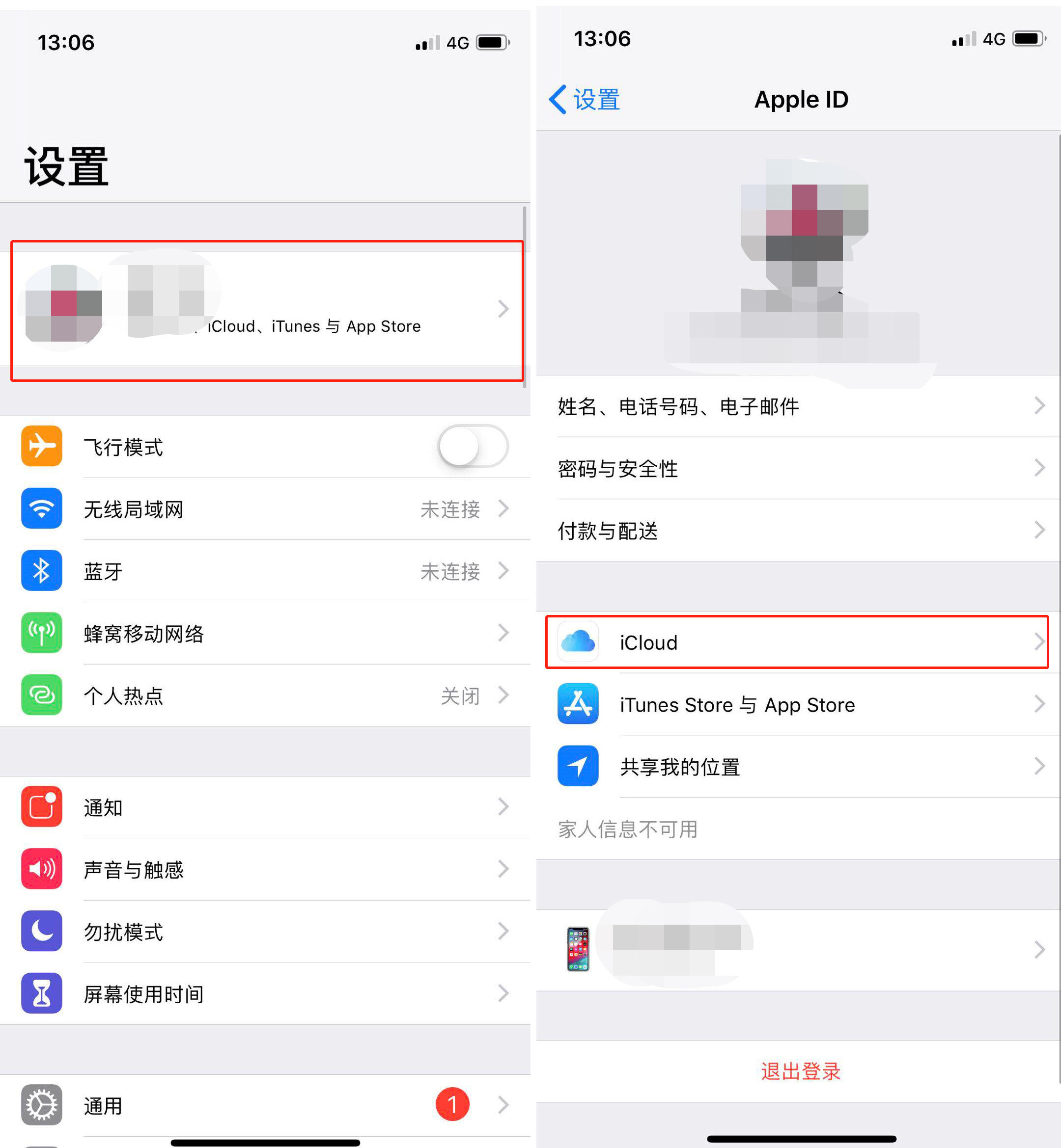 苹果你的icloud已满什么意思,你的icloud储存空间满怎么办