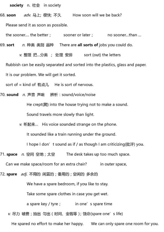 英语高中3500词汇,高中英语3500单词推荐书