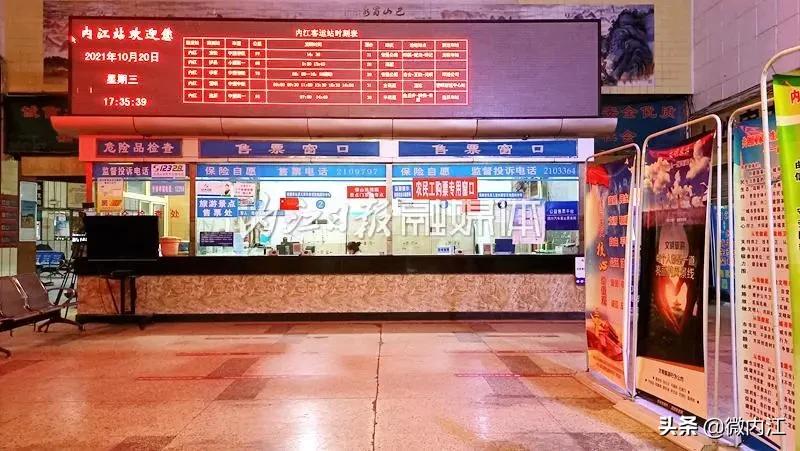 感谢32载相伴！再见，棬子坳车站；你好，内江综合客运中心——