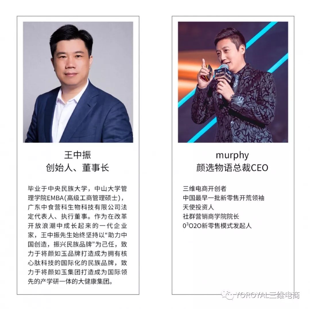 颜选物语发布会,颜选物语现场直播