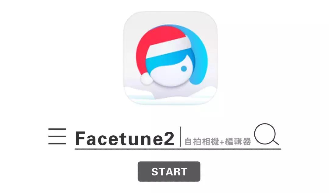 博主拍照修图技巧,16款摄影师私藏修图app