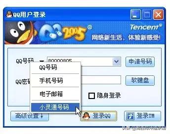 QQ上线20年可被注销:再见了青春