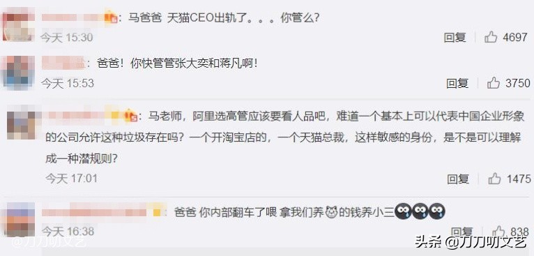 张大奕被富豪怼视频,商界大佬离婚事件