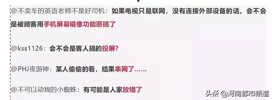 海底捞又“出事”了！店内屏幕上突然*放播**大尺度视频！画面不雅