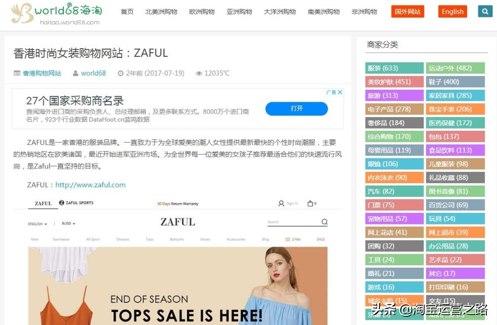 童装淘宝一件代发货源,淘宝货源一件代发一键上架软件