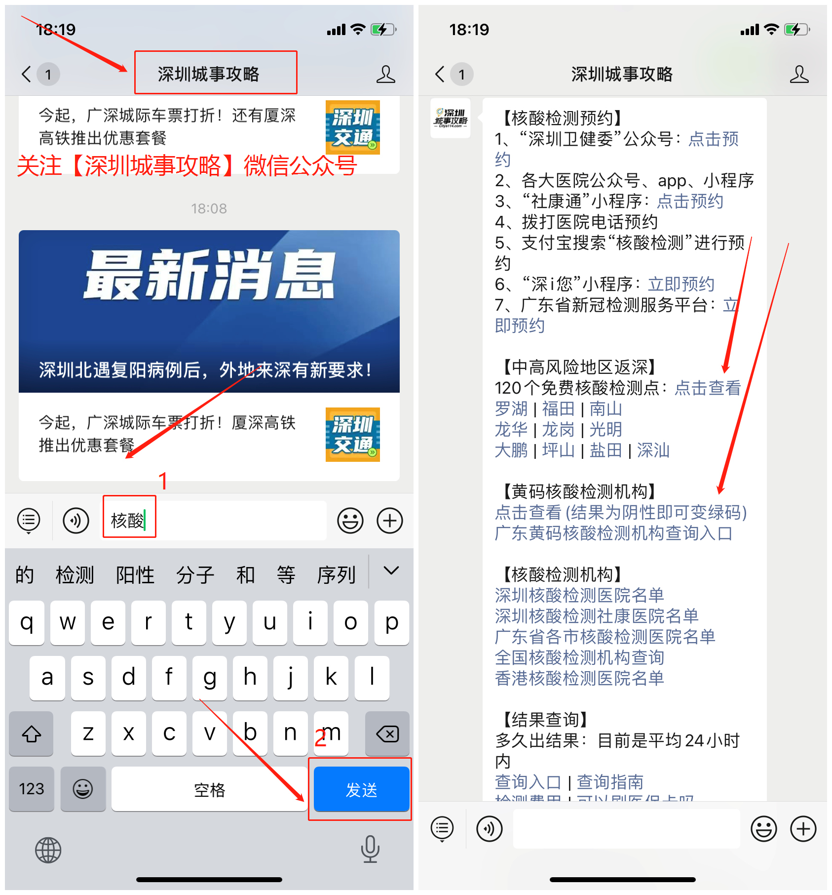 深圳复阳病例,深圳北出现复阳病例