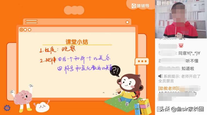 2位家长的真实反馈：2500字深度解读猿辅导的课程真相