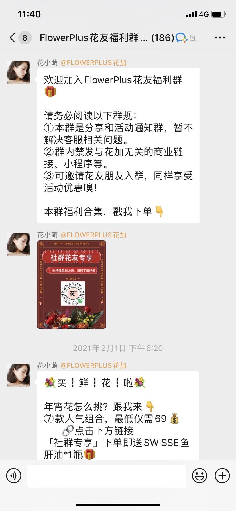 纯线上鲜花店成本,线上销售鲜花