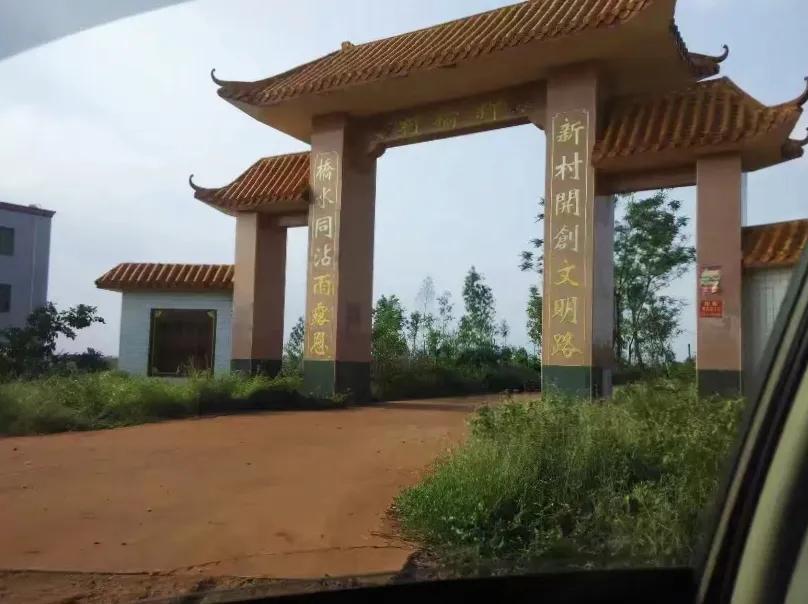 徐闻县历史最长久的村庄,湛江徐闻县历史