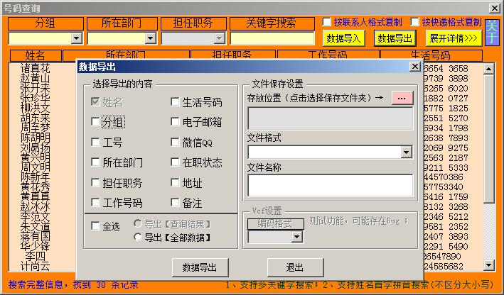 苹果手机云端通讯录怎么导出,如何导出钉钉通讯录数据