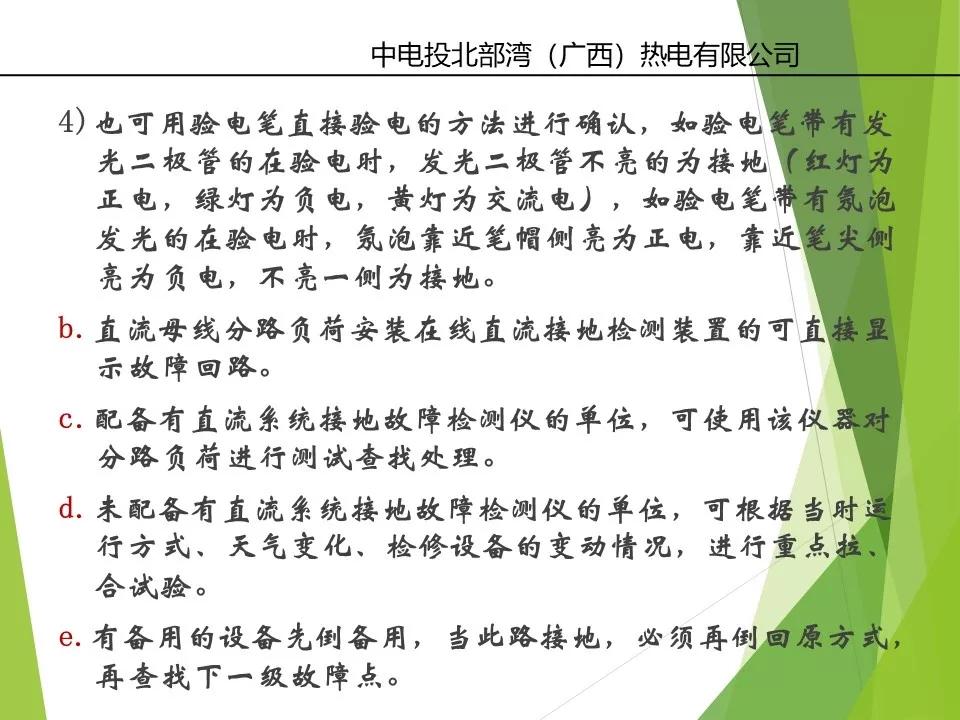 变电站直流系统ups的作用,发电厂ups系统教程