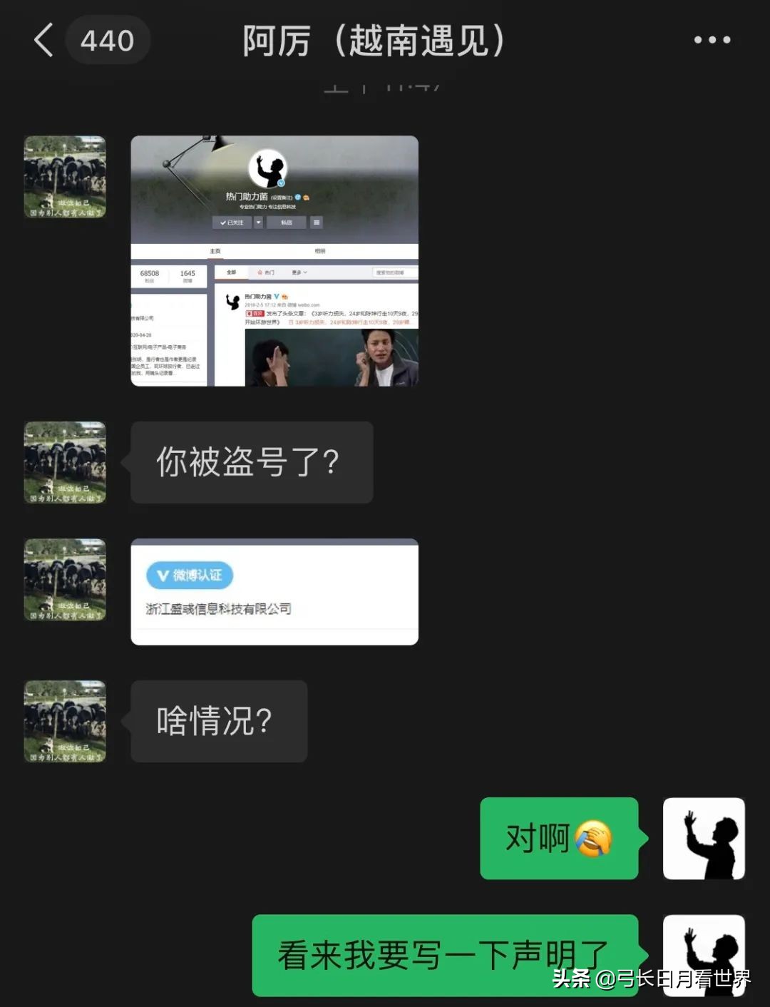 微博号被盗然后被封了该怎么办,微博号被人盗了
