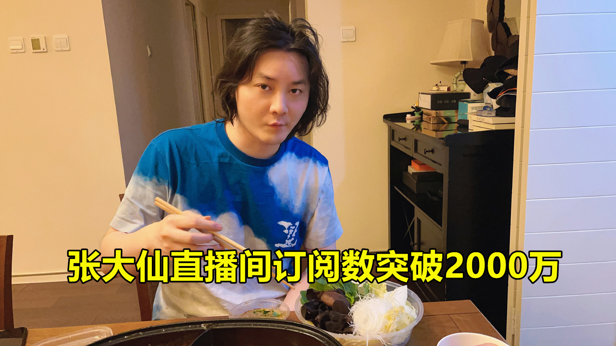 张大仙体验甄姬,张大仙cos甄姬游园惊梦照片