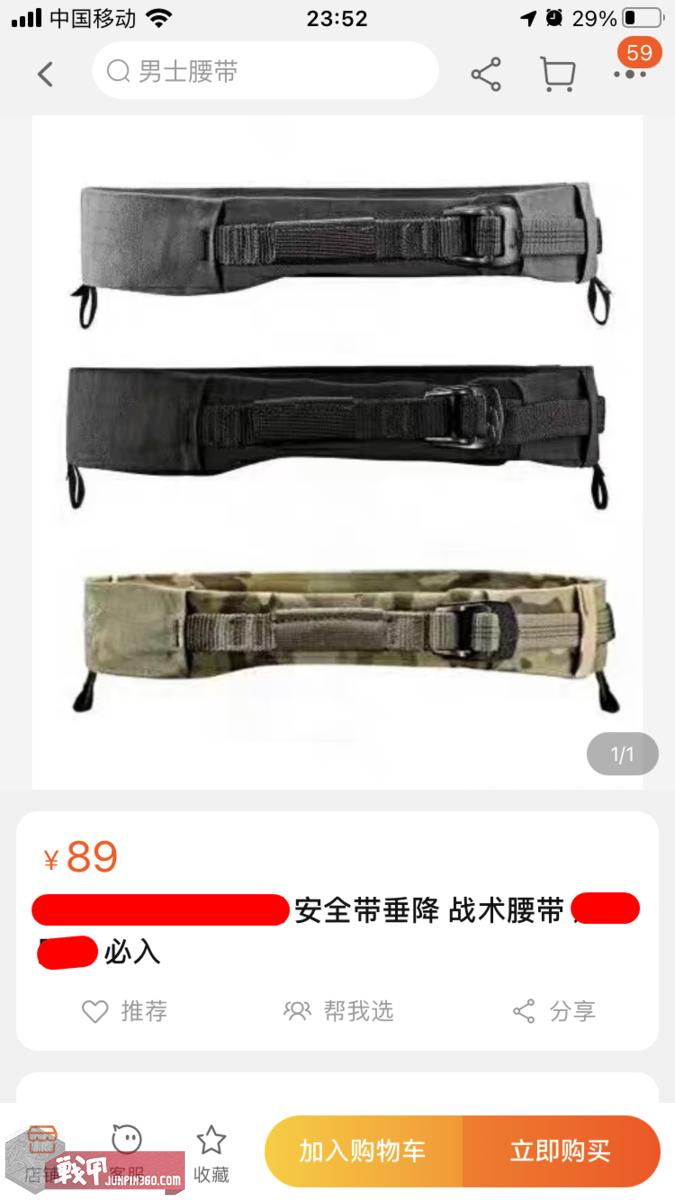 打假网红塑身腰带,山寨盗版帝骑腰带