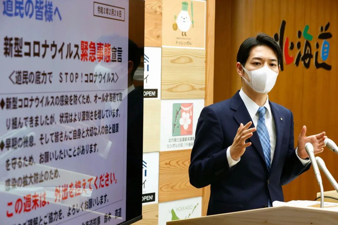 北海道突发事件,北海道的重大事件