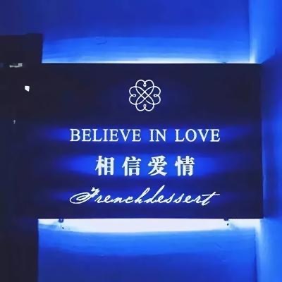 文字控小清新朋友圈背景图,文字可爱朋友圈背景图