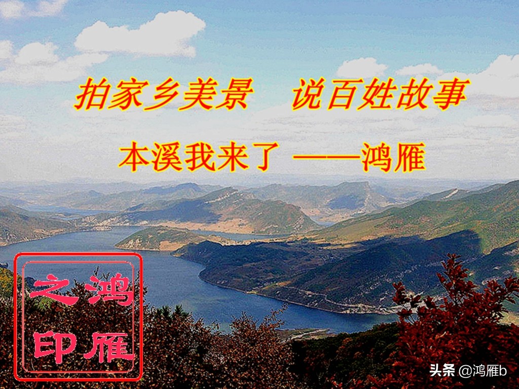 本溪小众秘境,本溪神秘山村