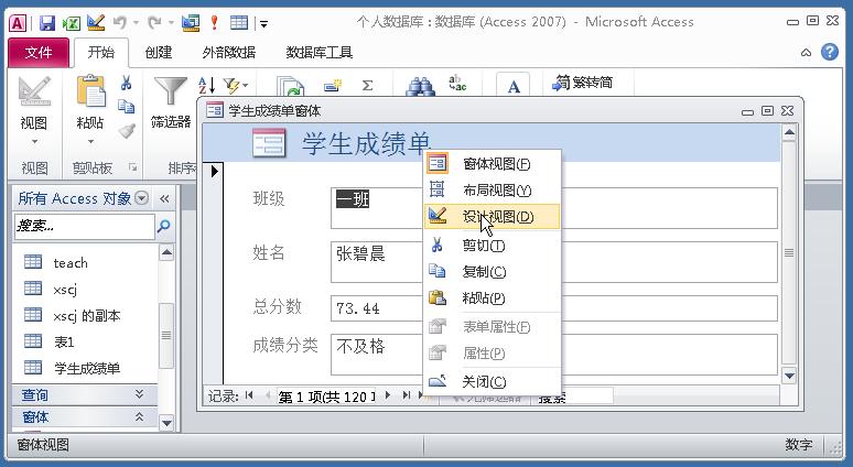 access数据库不能建立索引的类型,如何用access做成管理数据库